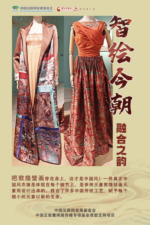 敦煌壁畫藏著千年服飾史